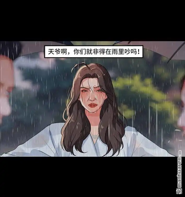 胡渣少女 第236回 当我穿进虐文短剧当秘书 第49页