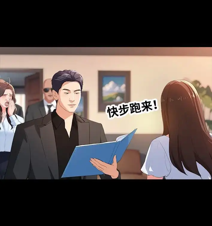 胡渣少女 第236回 当我穿进虐文短剧当秘书 第13页