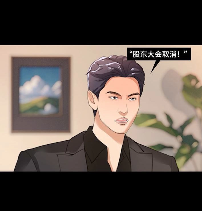 胡渣少女 第236回 当我穿进虐文短剧当秘书 第22页