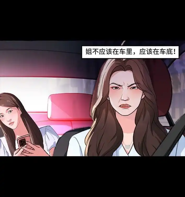 胡渣少女 第236回 当我穿进虐文短剧当秘书 第39页