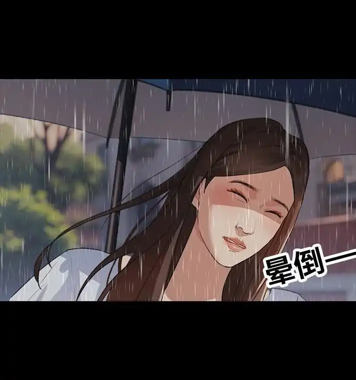 胡渣少女 第236回 当我穿进虐文短剧当秘书 第54页