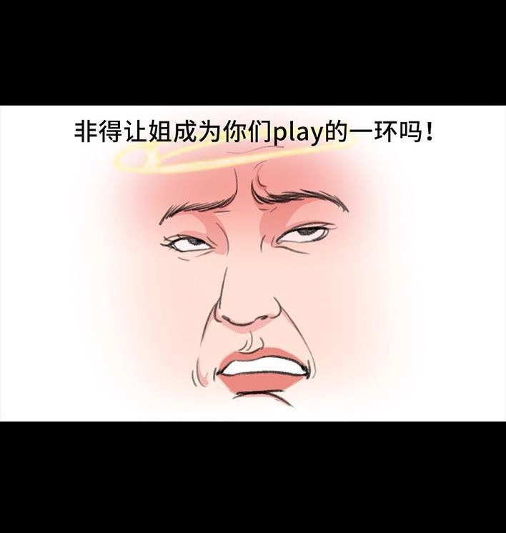 胡渣少女 第236回 当我穿进虐文短剧当秘书 第53页