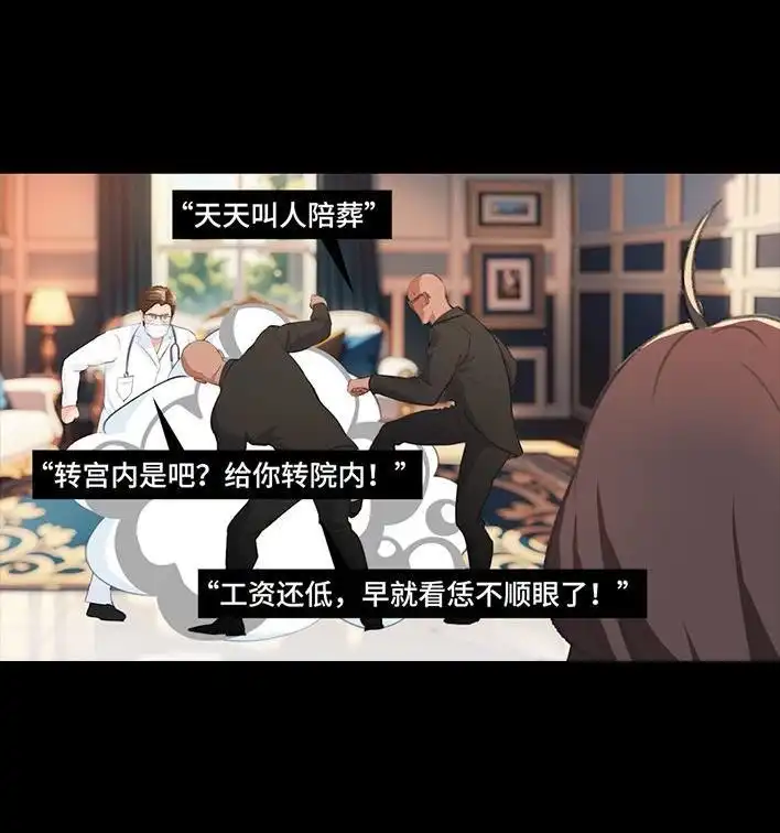 胡渣少女 第236回 当我穿进虐文短剧当秘书 第72页