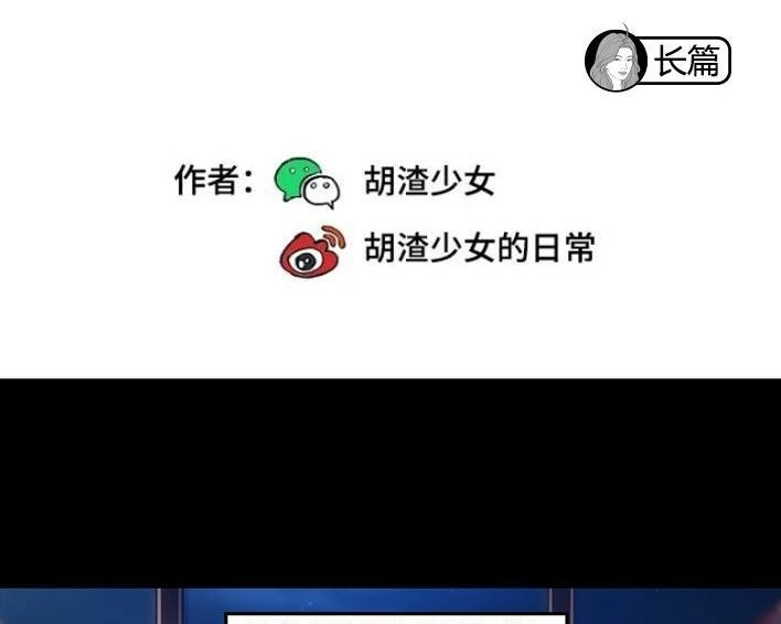 胡渣少女 第236回 当我穿进虐文短剧当秘书 第2页