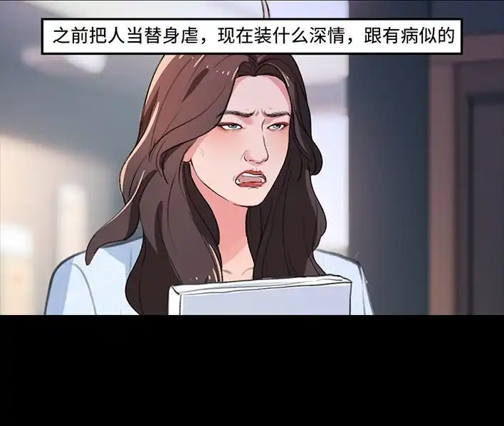 胡渣少女 第236回 当我穿进虐文短剧当秘书 第10页