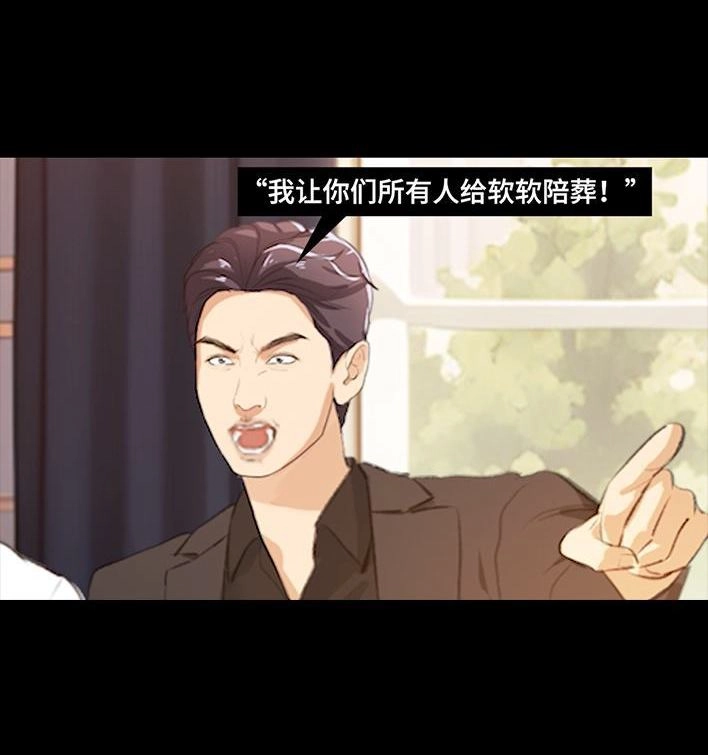 胡渣少女 第236回 当我穿进虐文短剧当秘书 第69页