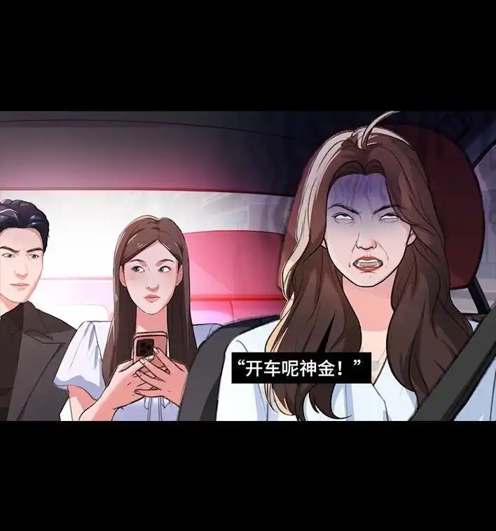 胡渣少女 第236回 当我穿进虐文短剧当秘书 第43页