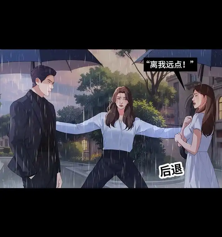 胡渣少女 第236回 当我穿进虐文短剧当秘书 第50页