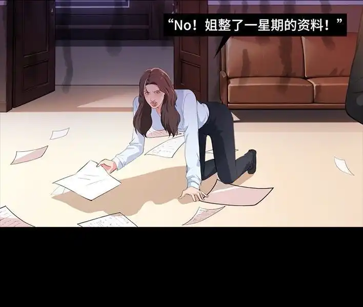 胡渣少女 第236回 当我穿进虐文短剧当秘书 第20页