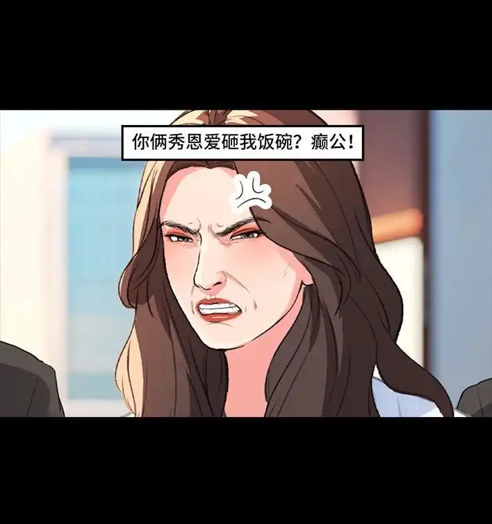 胡渣少女 第236回 当我穿进虐文短剧当秘书 第33页