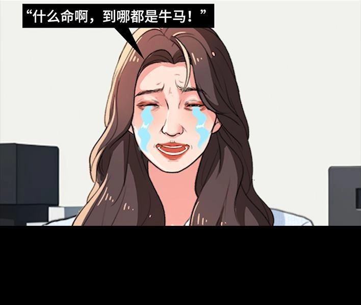 胡渣少女 第236回 当我穿进虐文短剧当秘书 第30页