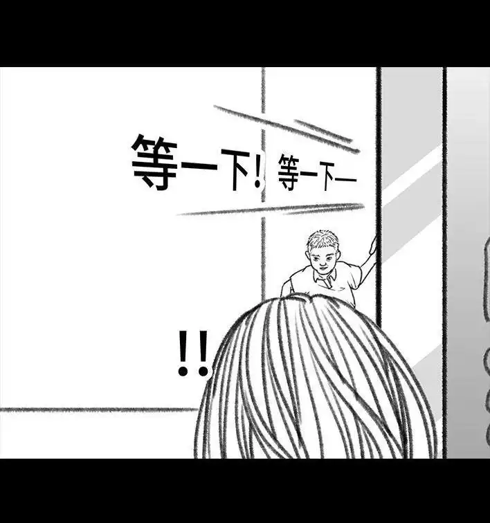 胡渣少女 第21回 电梯 第9页