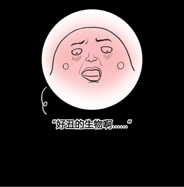 胡渣少女 第22回 痘痘 第10页
