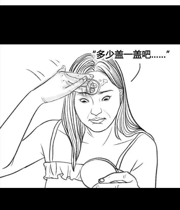 胡渣少女 第22回 痘痘 第12页