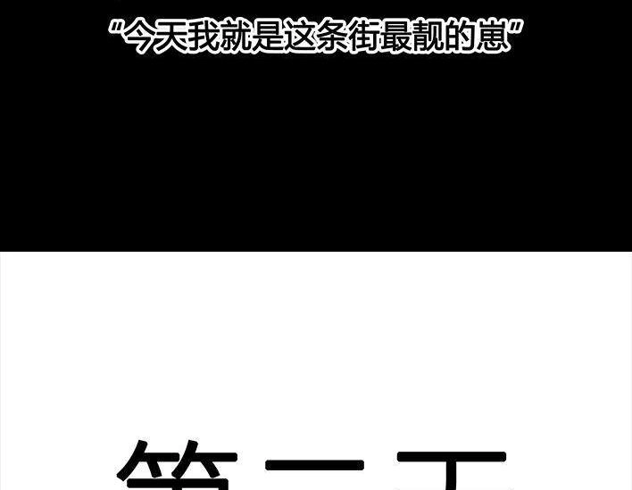 胡渣少女 第22回 痘痘 第14页