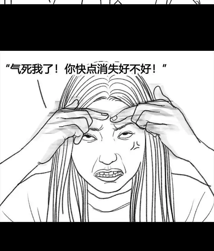 胡渣少女 第22回 痘痘 第24页