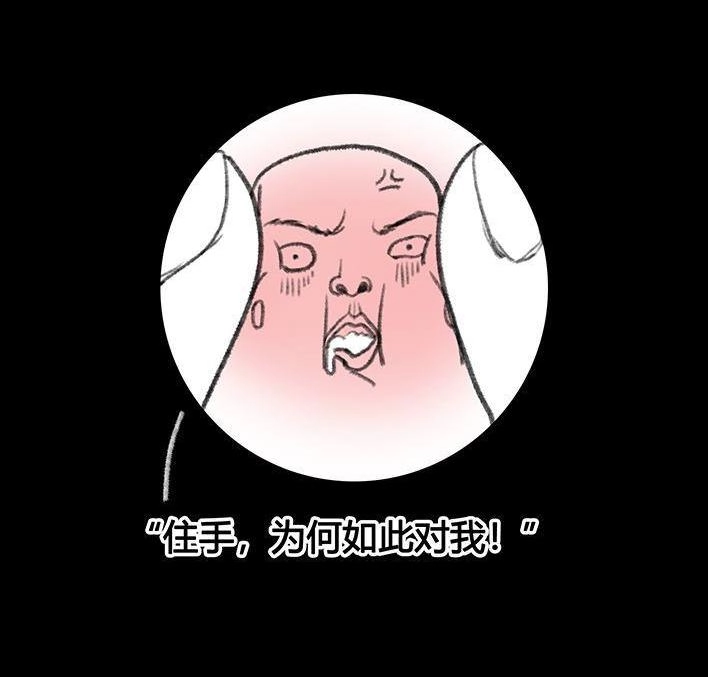 胡渣少女 第22回 痘痘 第25页
