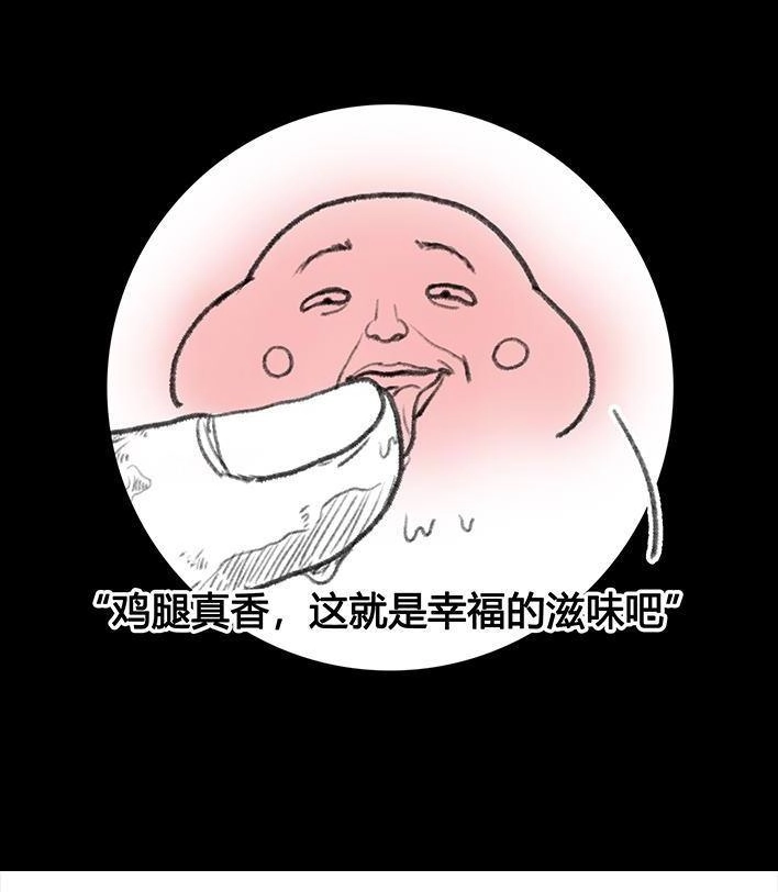 胡渣少女 第22回 痘痘 第17页