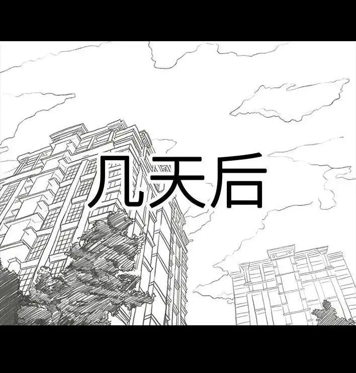 胡渣少女 第22回 痘痘 第38页