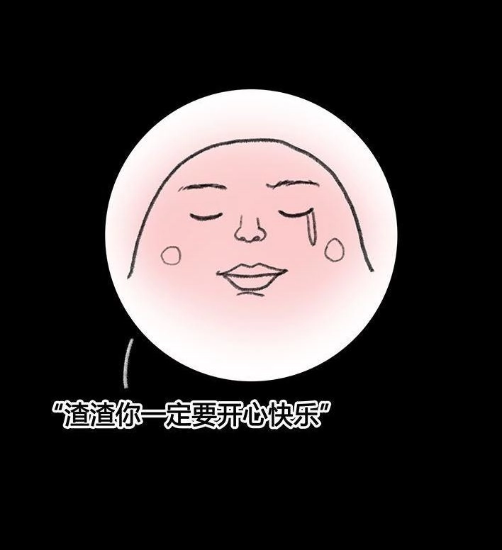 胡渣少女 第22回 痘痘 第31页