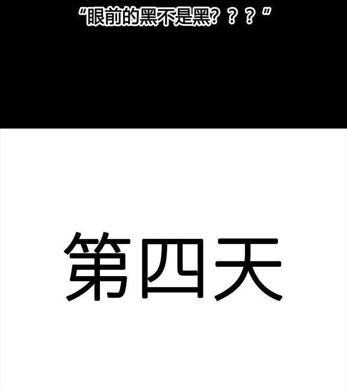 胡渣少女 第22回 痘痘 第21页