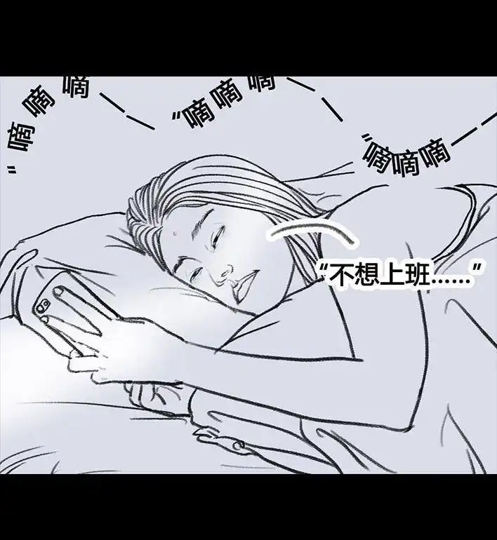 胡渣少女 第22回 痘痘 第5页
