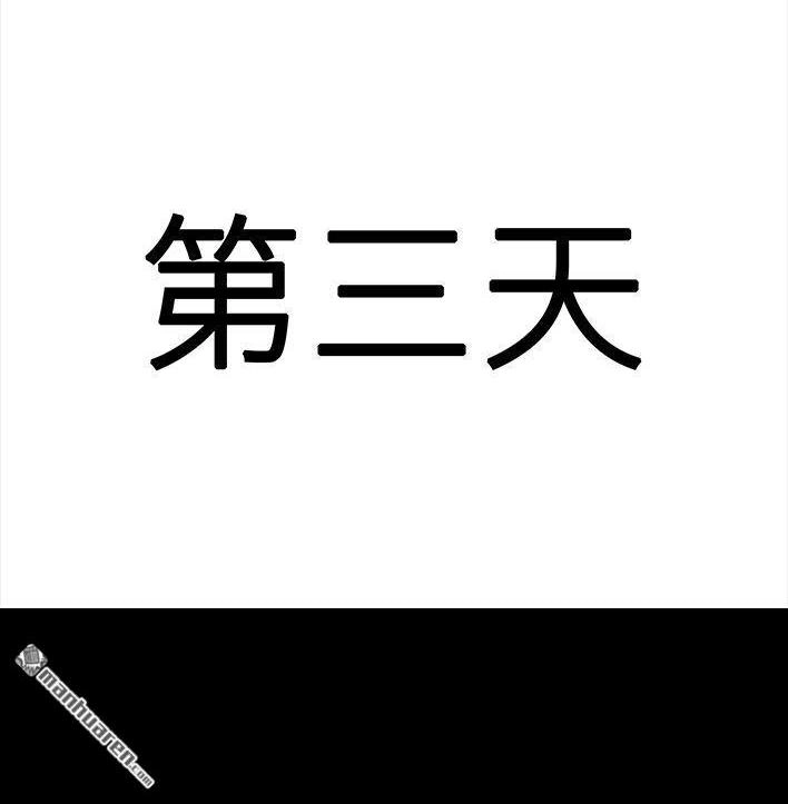 胡渣少女 第22回 痘痘 第18页