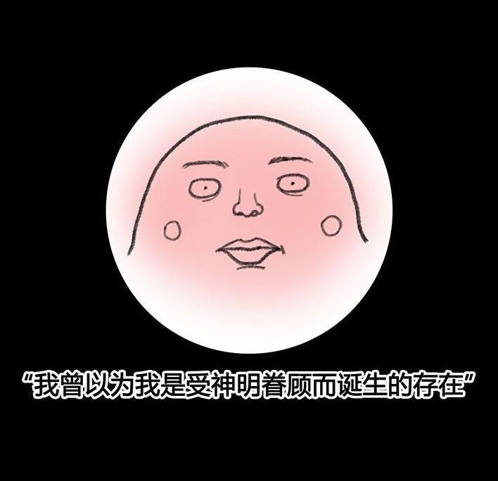 胡渣少女 第22回 痘痘 第28页