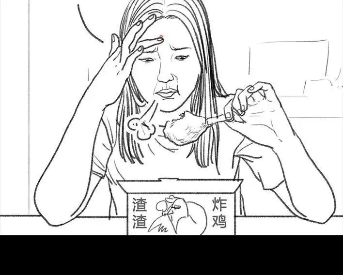 胡渣少女 第22回 痘痘 第16页