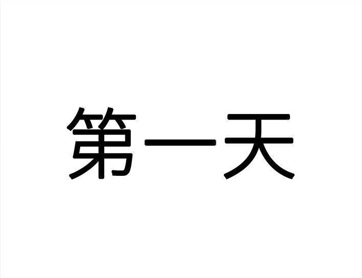 胡渣少女 第22回 痘痘 第11页