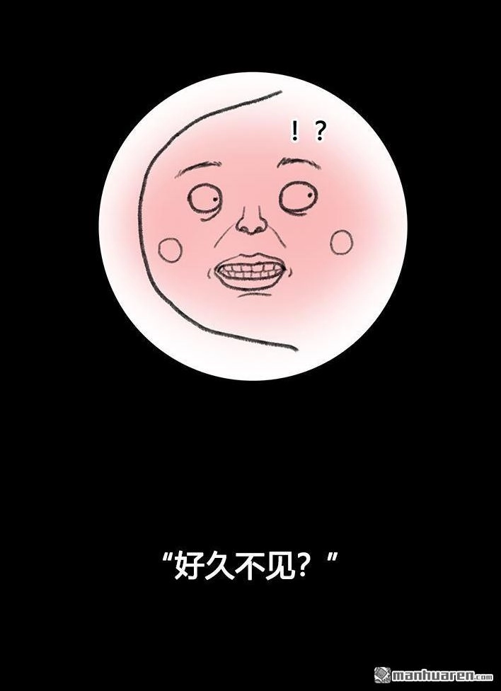 胡渣少女 第22回 痘痘 第41页