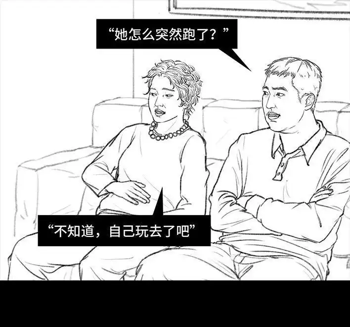 胡渣少女 第23回 二胎 第10页