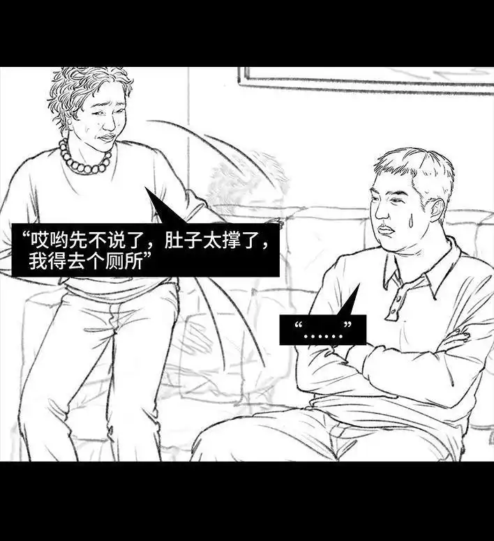 胡渣少女 第23回 二胎 第13页
