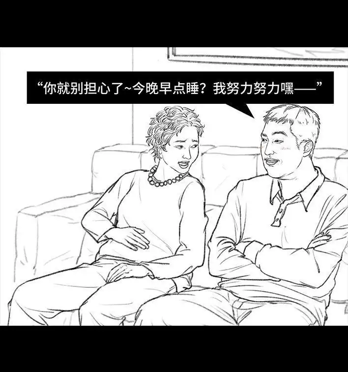 胡渣少女 第23回 二胎 第12页