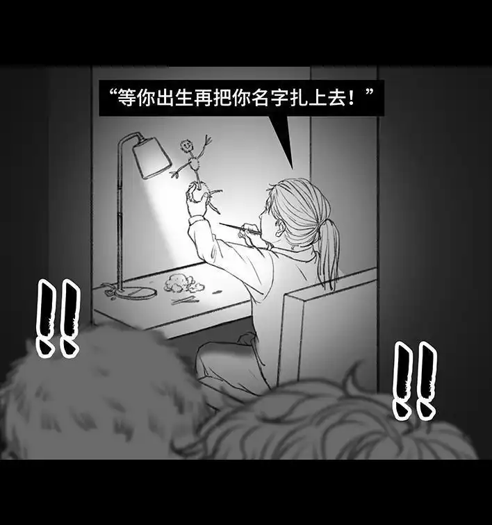 胡渣少女 第23回 二胎 第21页