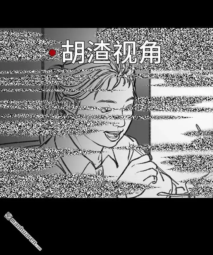 胡渣少女 第23回 二胎 第27页