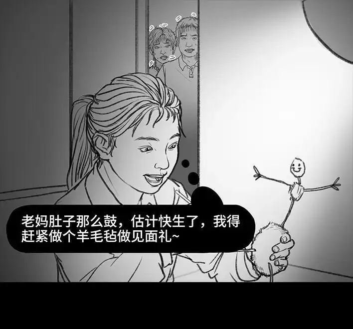 胡渣少女 第23回 二胎 第28页