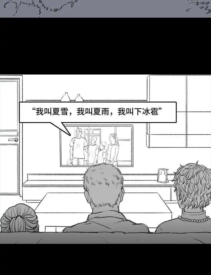 胡渣少女 第23回 二胎 第3页