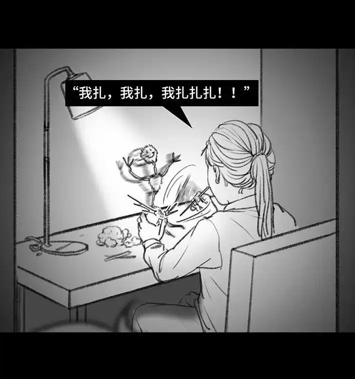 胡渣少女 第23回 二胎 第17页