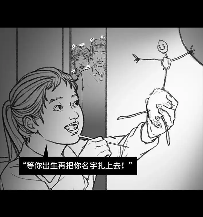 胡渣少女 第23回 二胎 第30页