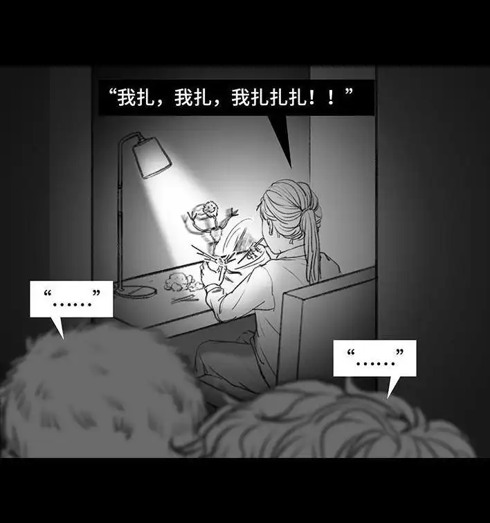 胡渣少女 第23回 二胎 第20页