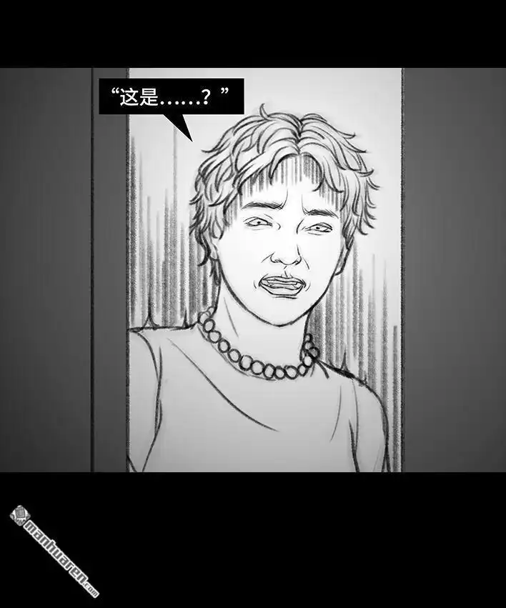 胡渣少女 第23回 二胎 第18页
