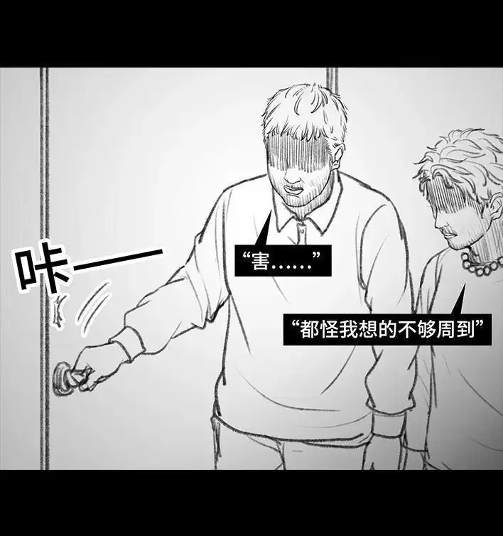 胡渣少女 第23回 二胎 第25页