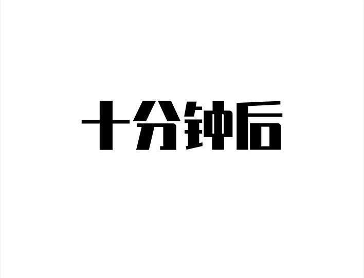 胡渣少女 第24回 防窥膜 第8页