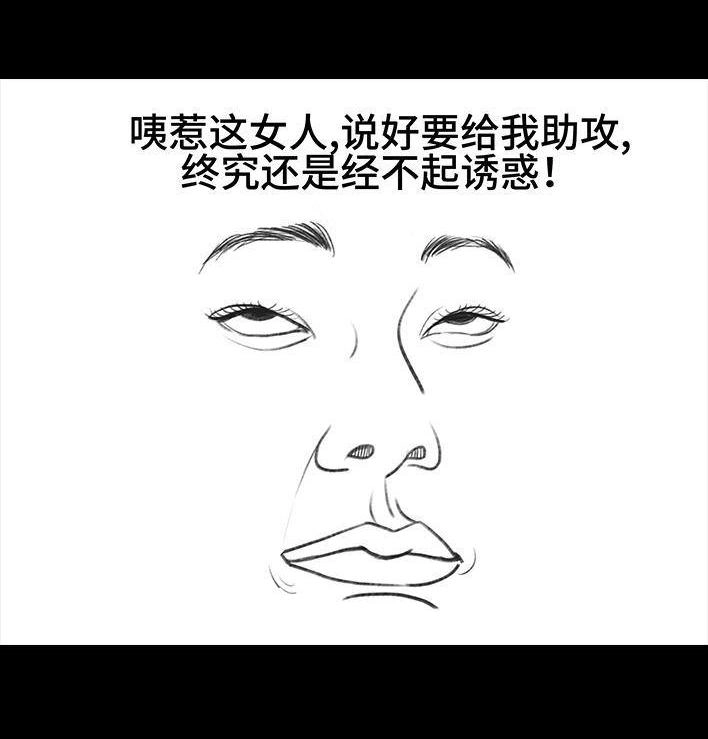 胡渣少女 第24回 防窥膜 第13页