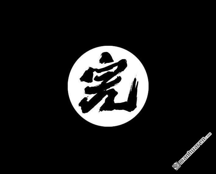 胡渣少女 第24回 防窥膜 第23页