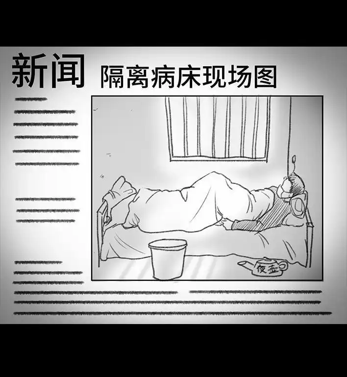 胡渣少女 第25回 隔离记（上） 第166页