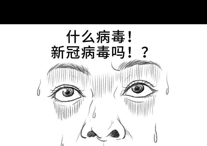 胡渣少女 第25回 隔离记（上） 第155页