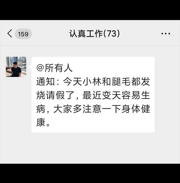 胡渣少女 第25回 隔离记（上） 第69页