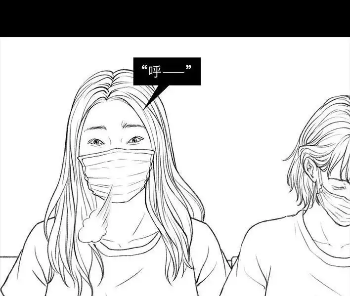 胡渣少女 第25回 隔离记（上） 第136页